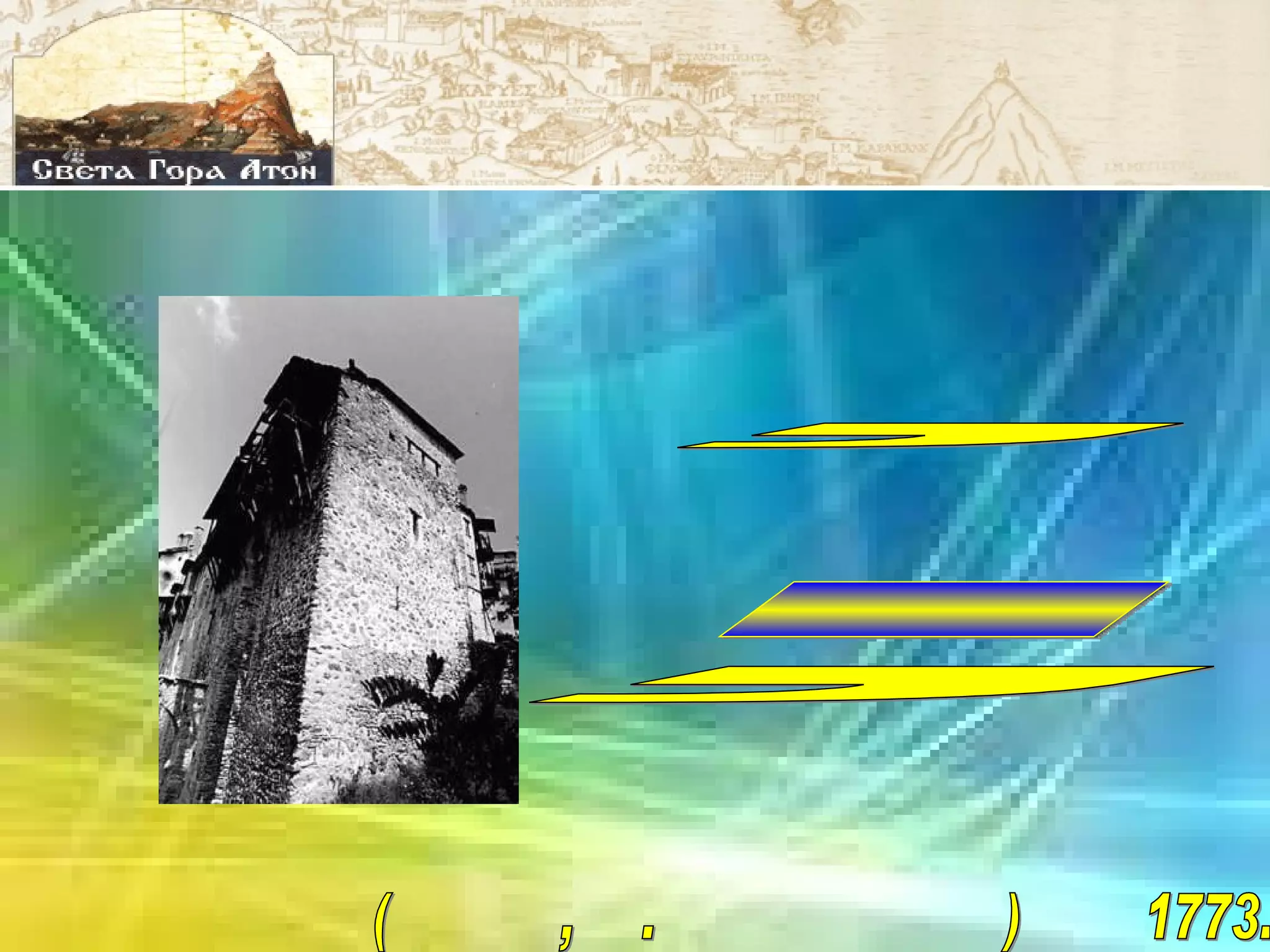 При обиколките си  из българските земи  като таксидиот носи  и своя труд,  за да се преписва  и разпространява  сред българите.  Предполага се,  че е умрял на път за Света гора  в селището Ампелино  (Лозница, дн. към Асеновград) през 1773.  