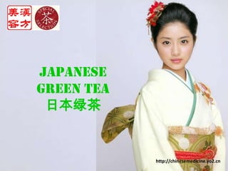 Japanese Green Tea  日本绿茶 http://chinesemedicine.yo2.cn 