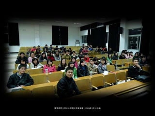 南京师范大学中北学院北区教学楼，2009年3月31日晚 