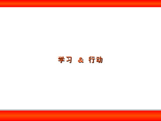 ѧϰ  &  ж 
