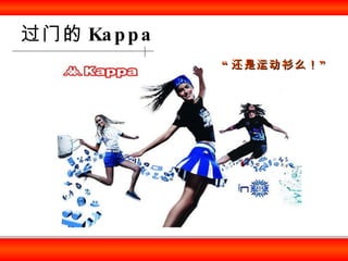 ŵ Kappa  ˶ô 