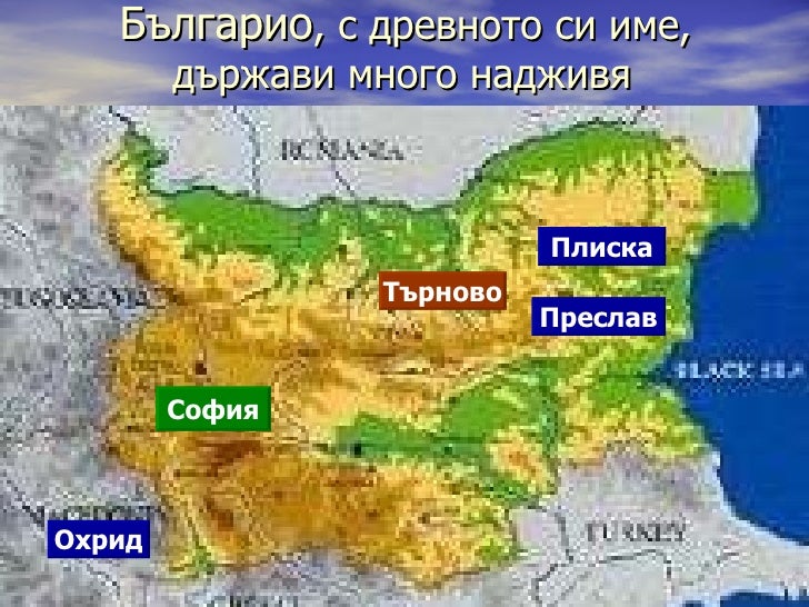 карта на плиска Българските столици карта на плиска карта на плиска Българските столици карта на плиска