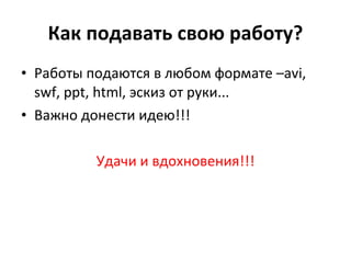 ѧ էѧӧѧ ӧ ѧҧ? ѧҧ էѧ  ݧҧ ާѧ  Cavi, swf, ppt, html,  ܧڧ  ܧ... ѧاߧ էߧ֧ ڧէ֧ !!! էѧ   ӧէߧӧ֧ߧڧ!!! 