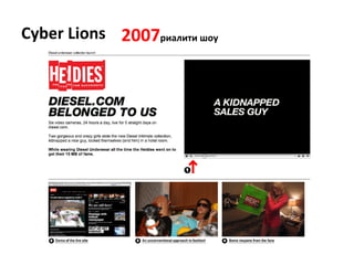 Cyber Lions 2007 ڧѧݧڧ  