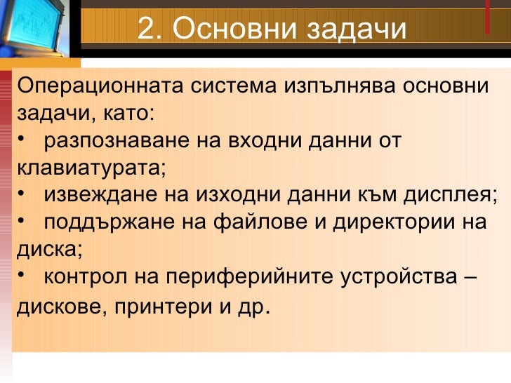 операционни системи