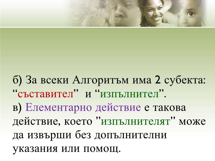 видове алгоритми