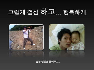 전 두산 출판BG Online-사업팀 근무Piano ConcertFlute ConcertMotion DrumOmpassHSSensor