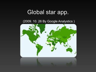 2009.03 업계 데뷔 성공&lt;디지털타임즈09.03&gt;‘기상천외한 SW에 놀랐다’T*옴니아 경진대회 금상수상OMNIANO ‘The Band