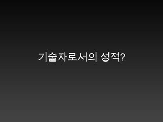 2009.10 Lucky Chance #5SamsungSelected Partner – Core member