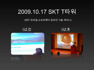 2009.11 Lucky Chance #7Global Publisher&Global VC