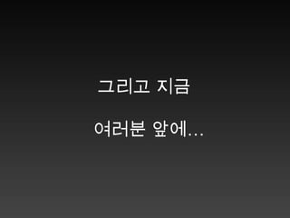 어플리케이션의 성적?