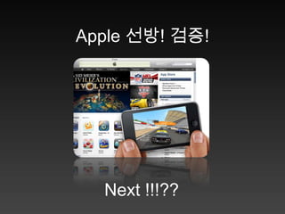  이제 막시작된 잔치!