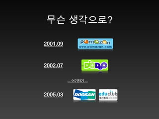 Korea Windows Phone 개발자 그룹 대표