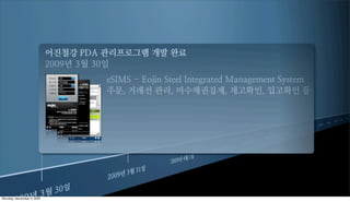 Monday, November 9, 2009
 