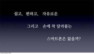 Monday, November 9, 2009
 