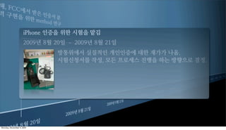 Monday, November 9, 2009
 