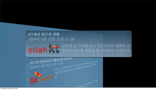 Monday, November 9, 2009
 