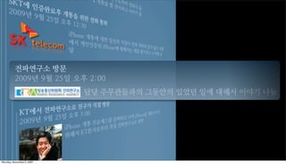 Monday, November 9, 2009
 