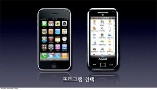 Monday, November 9, 2009
 