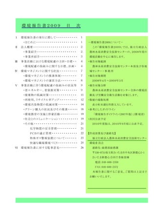 11
12
14
18
19
19
21
21
22
23
25
26
 