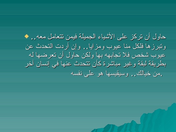 صناعة النجاح