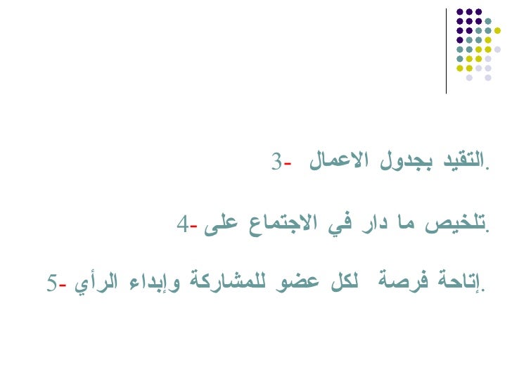 فن إتخاذ القرار slideshare