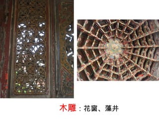 ľ 微 