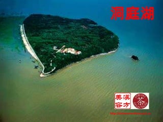 洞庭湖<br />http://chinesemedicine.yo2.cn<br />