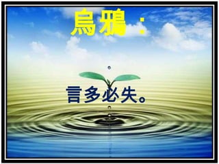 動物名言 動物名言
