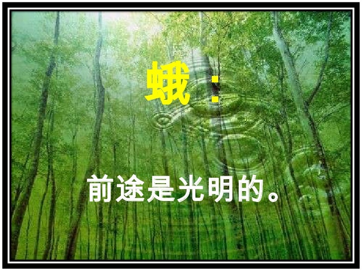 動物名言 動物名言