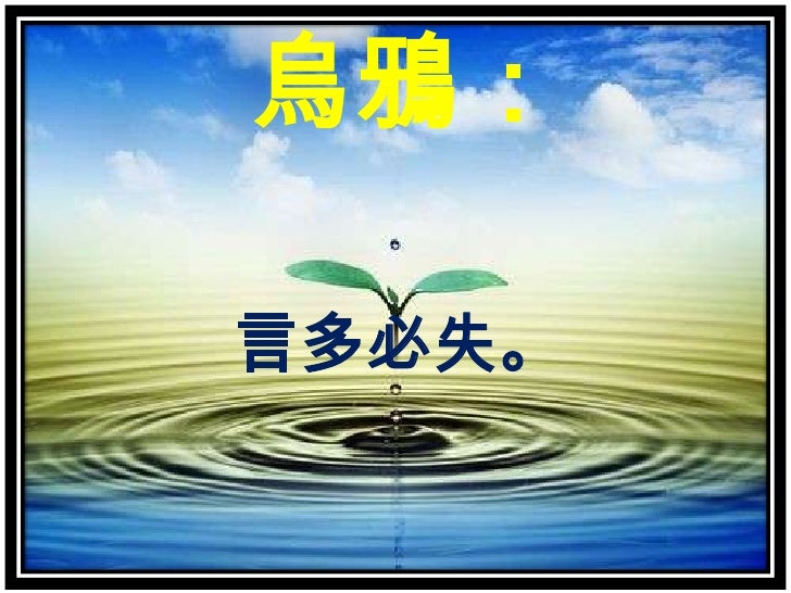 動物名言 動物名言