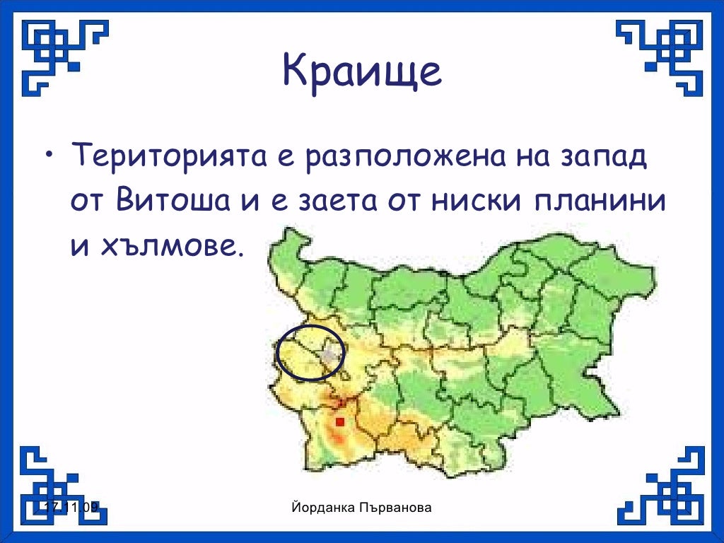 задбалкански котловини