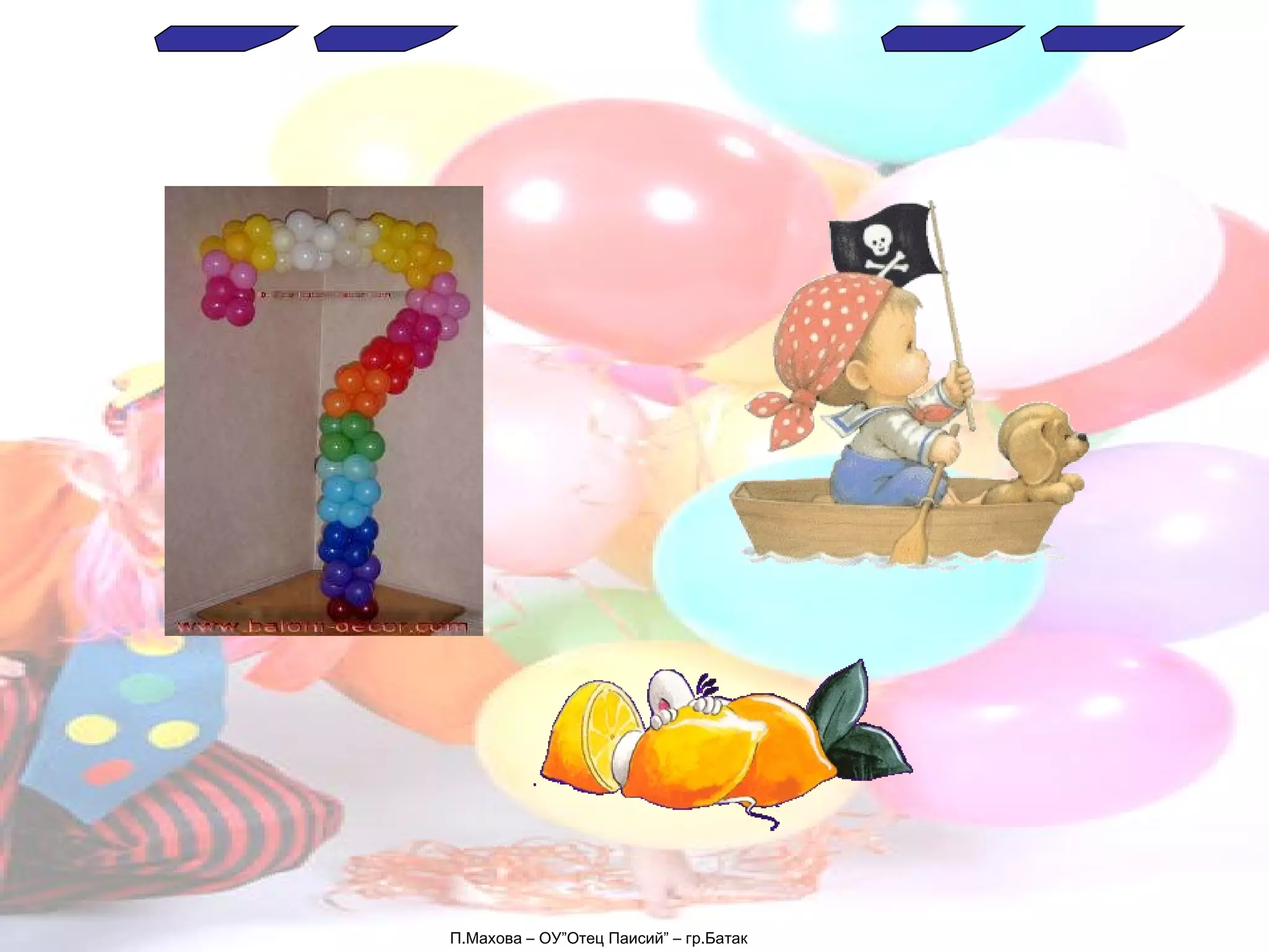 П.Махова – ОУ”Отец Паисий” – гр.Батак Открийте при произнасяне на думите звук "Л" Съставете изречения 