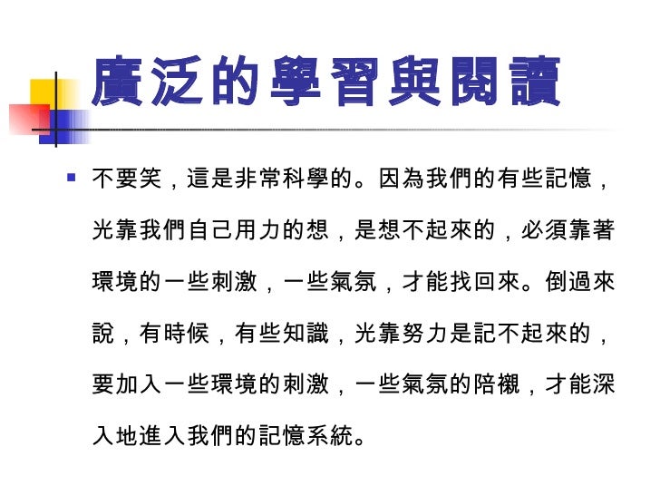 幫助記憶的方法