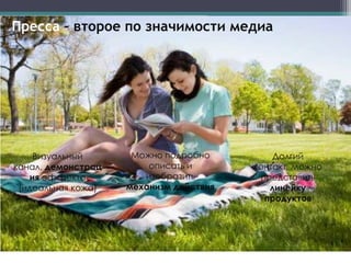  Предложение, приуроченное к 8 марта