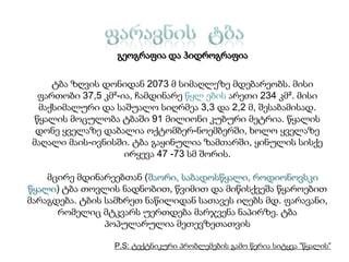 ფარავნის  ტბაგეოგრაფია და ჰიდროგრაფია ტბა ზღვის დონიდან 2073 მ სიმაღლეზე მდებარეობს. მისი ფართობი 37,5 კმ²-ია, ჩამდინარეწყლების არეთი 234 კმ². მისი მაქსიმალური და საშუალო სიღრმეა 3,3 და 2,2 მ, შესაბამისად. წყალის მოცულობა ტბაში 91 მილიონი კუბური მეტრია. წყალის დონე ყველაზე დაბალია ოქტომბერ-ნოემბერში, ხოლო ყველაზე მაღალი მაის-ივნისში. ტბა გაყინულია ზამთარში, ყინულის სისქე ირყევა 47 -73 სმ შორის.მცირე მდინარეებთან (შაორი, საბადოსწყალი, როდიონოვსკი წყალი) ტბა თოვლის ნადნობით, წვიმით და მიწისქვეშა წყაროებით მარაგდება. ტბის სამხრეთ ნაწილიდან სათავეს იღებს მდ. ფარავანი, რომელიც მტკვარს უერთდება მარჯვენა ნაპირზე. ტბა პოპულარულია მეთევზეთათვისP.S: ტექტნიკური პრობლემების გამო წერია სიტყვა ”წყალის”