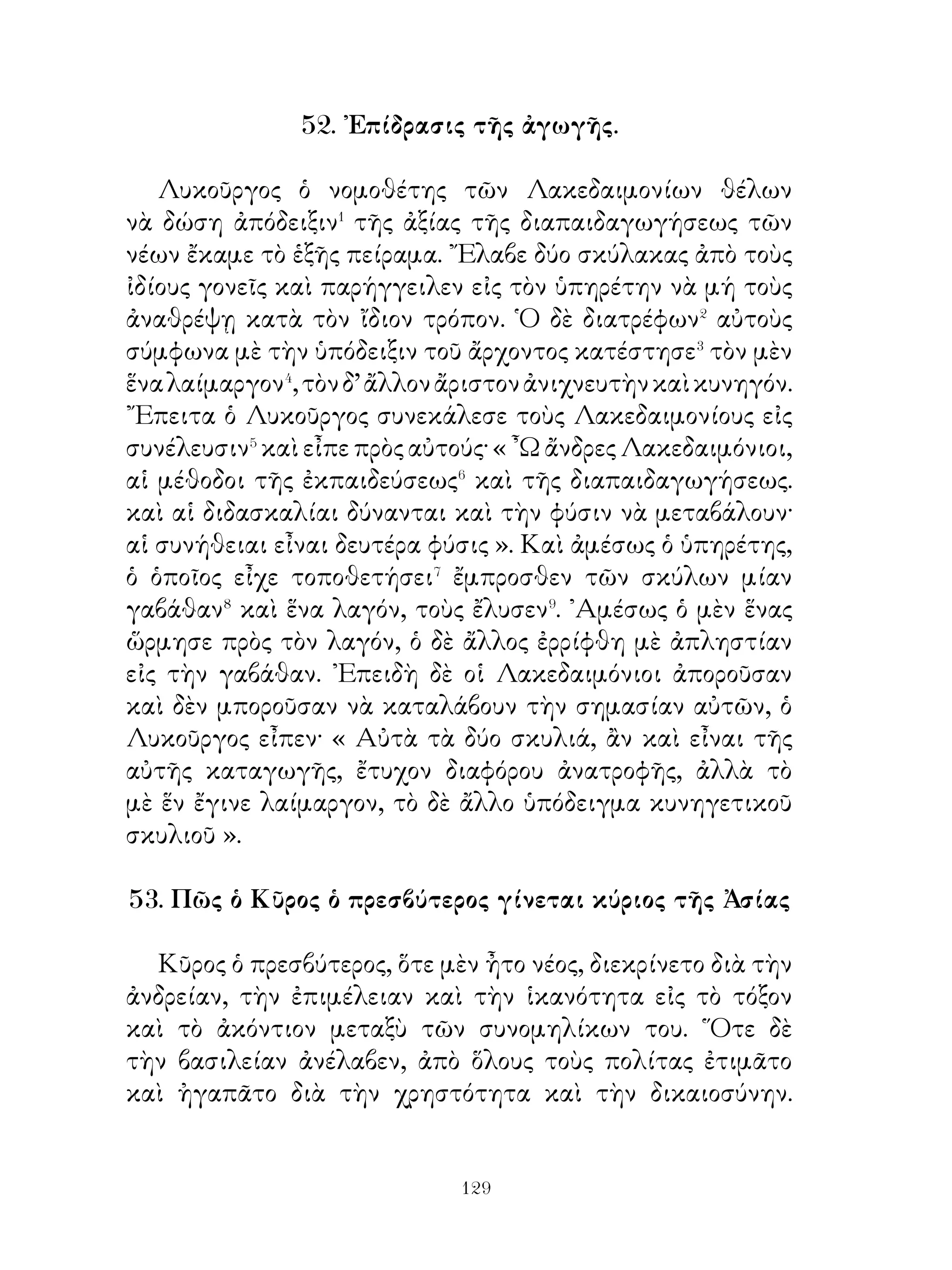 ΤΜΗΜΑ ΤΡΙΤΟΝ




      
 