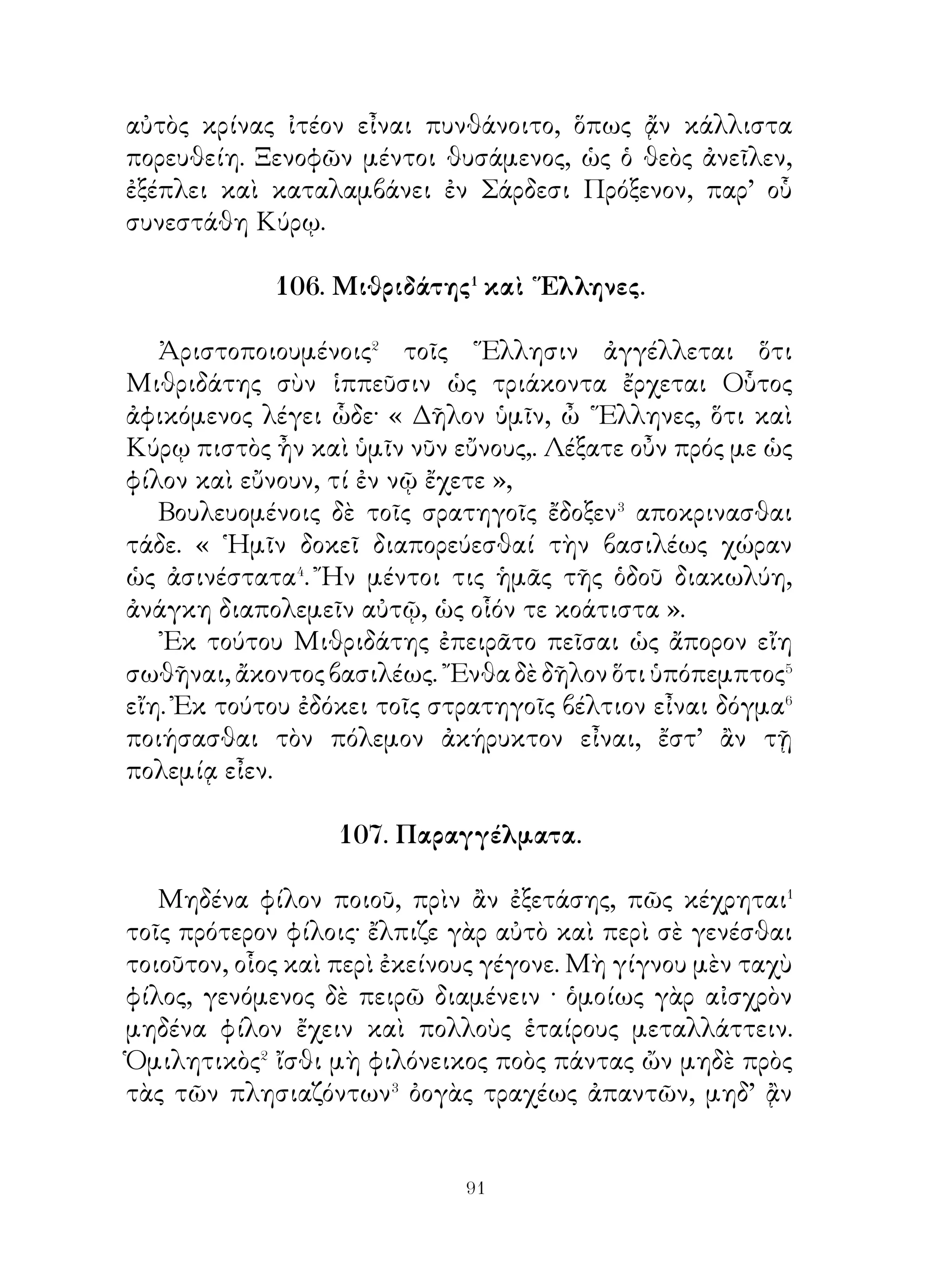 ΤΜΗΜΑ ΔΕΥΤΕΡΟΝ




       
 