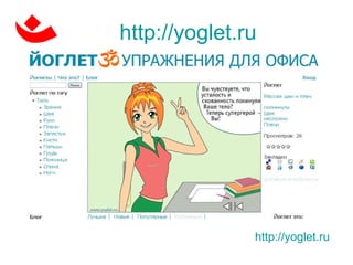 http://yoglet.ru http://yoglet.ru   