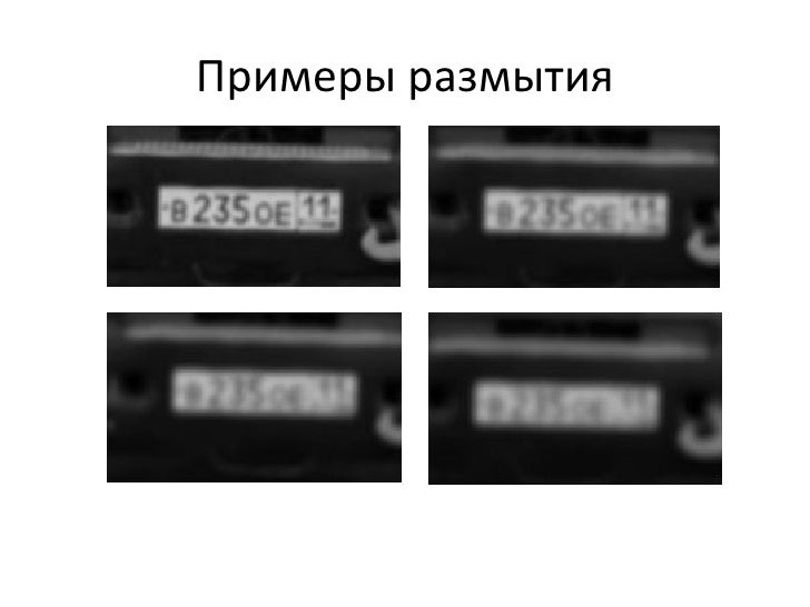 Распознаватель номера авто