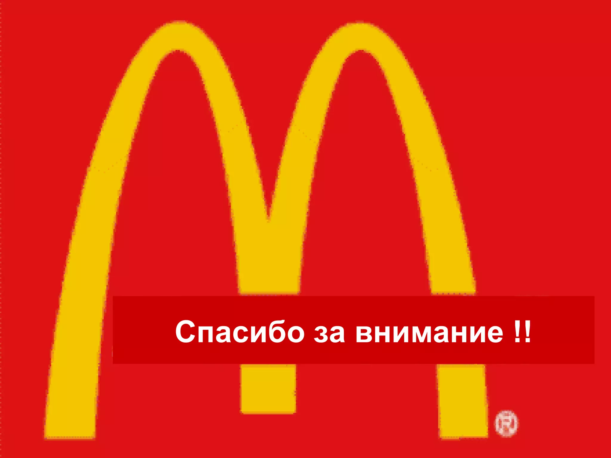 Спасибо за внимание !! 