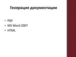 Устранение конфликтов