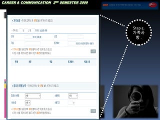 Step 5.  가족사항 . 