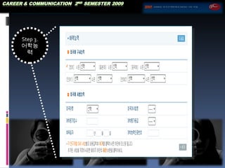 Step 3.  어학능력 