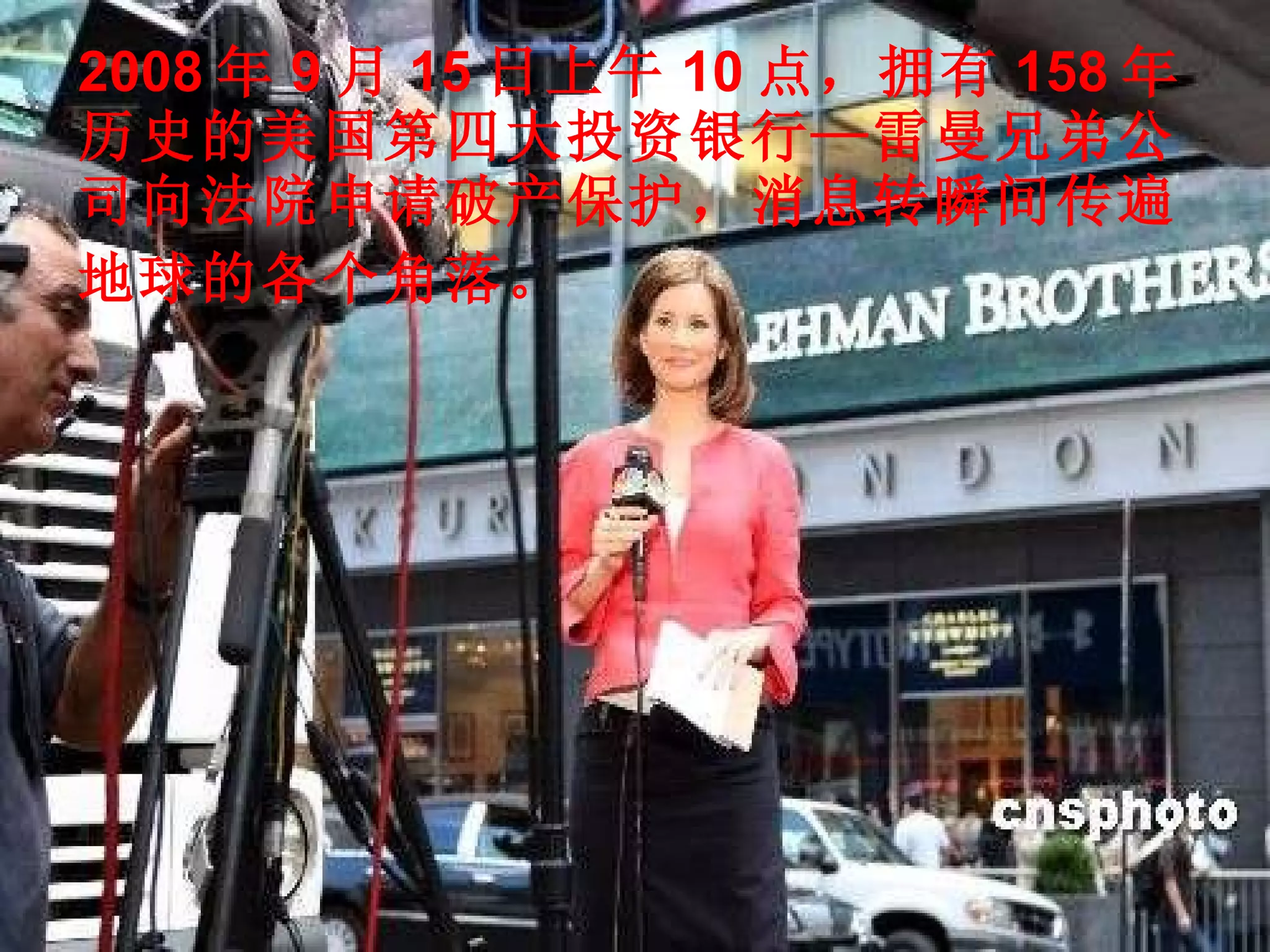 十分钟的悲剧| PPT