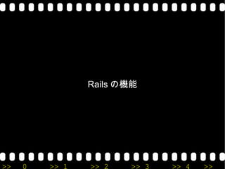 米国での私 Rails や PHP での請負開発をメインにした コンサル 