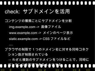 頻繁に参照、記録が行なわれるテーブルのレコード数 500,000 