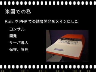 北海道の某大学卒、修士中退 
