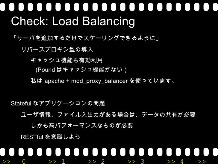 高トラフィックサイトをrailsで構築するためのtips基礎編