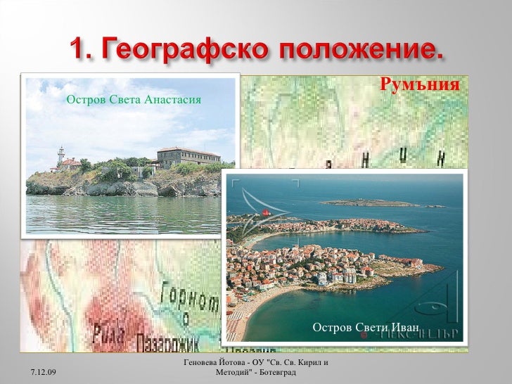 българско черноморско крайбрежие